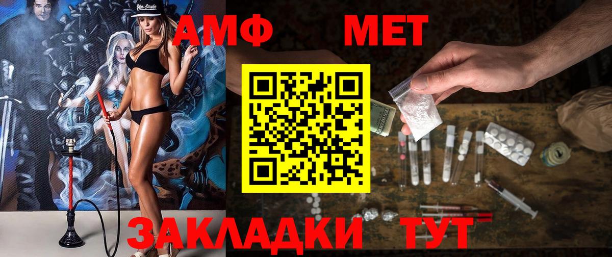 Стрежевой  Амфетамин 97%  АМФЕТАМИН  Вход с VPN 
