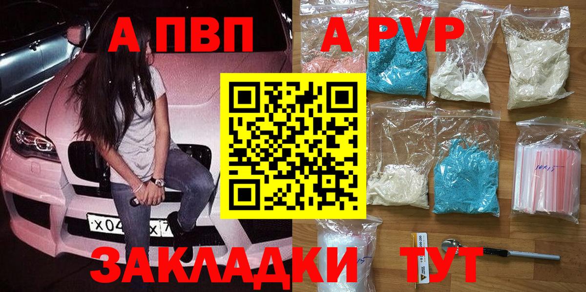 APVP СК КРИС  Вход с VPN  Альфа ПВП VHQ  A-PVP СК  Стрежевой 