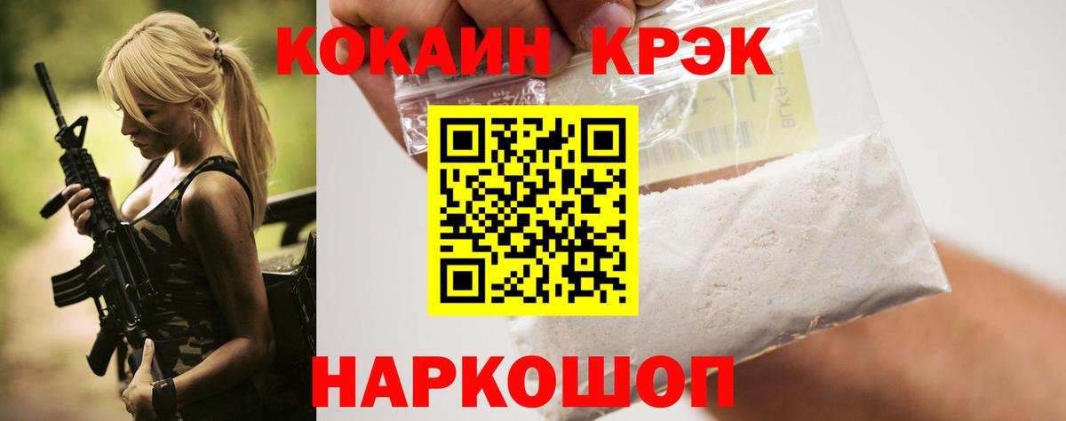 Стрежевой  Cocaine Эквадор  КОКАИН  где найти наркотики  Вход с VPN 