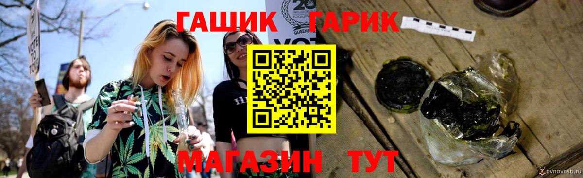 Стрежевой  ГАШ Cannabis  Вход с VPN  ГАШ хэш 