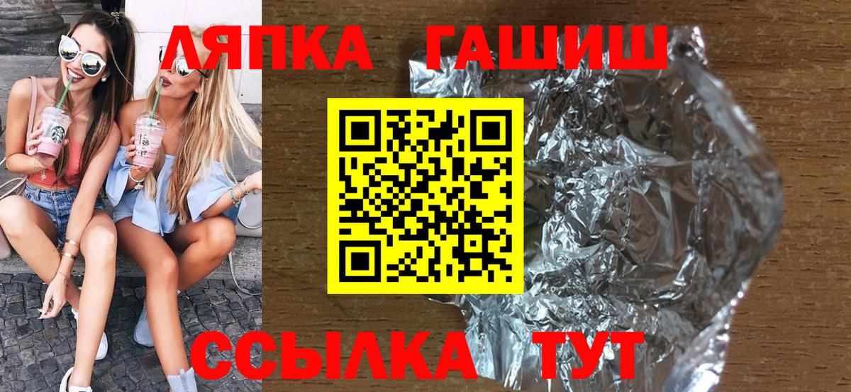 ГАШИШ убойный Стрежевой
