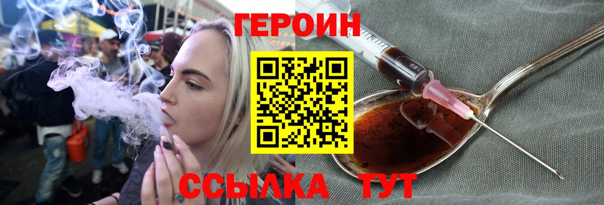 ГЕРОИН герыч  ГЕРОИН  Стрежевой  Вход с VPN 