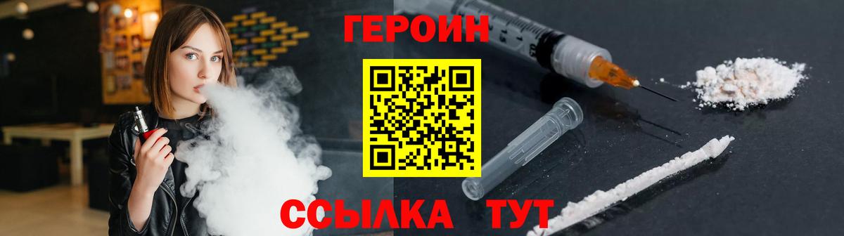 ГЕРОИН гречка Стрежевой