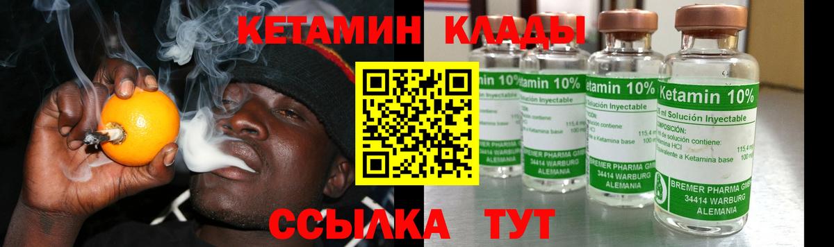 КЕТАМИН ketamine Стрежевой
