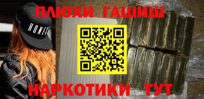 синтетический гашиш Пугачёв