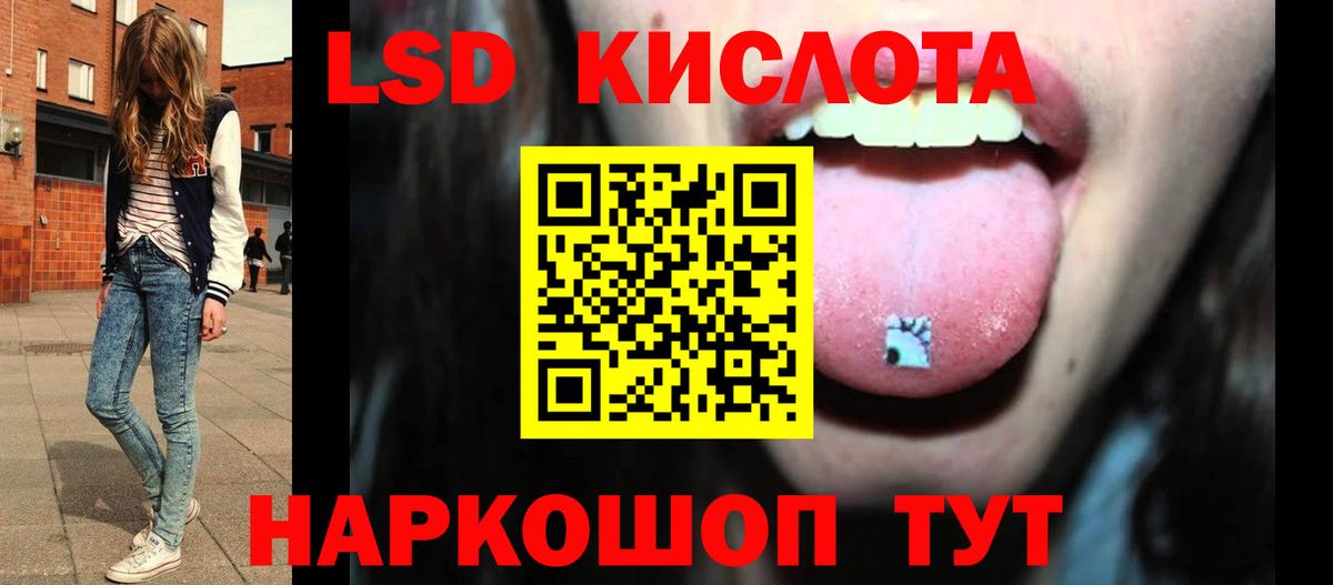 LSD-25 экстази  Лсд 25 экстази ecstasy  Стрежевой  Вход с VPN  Лсд 25 экстази кислота 