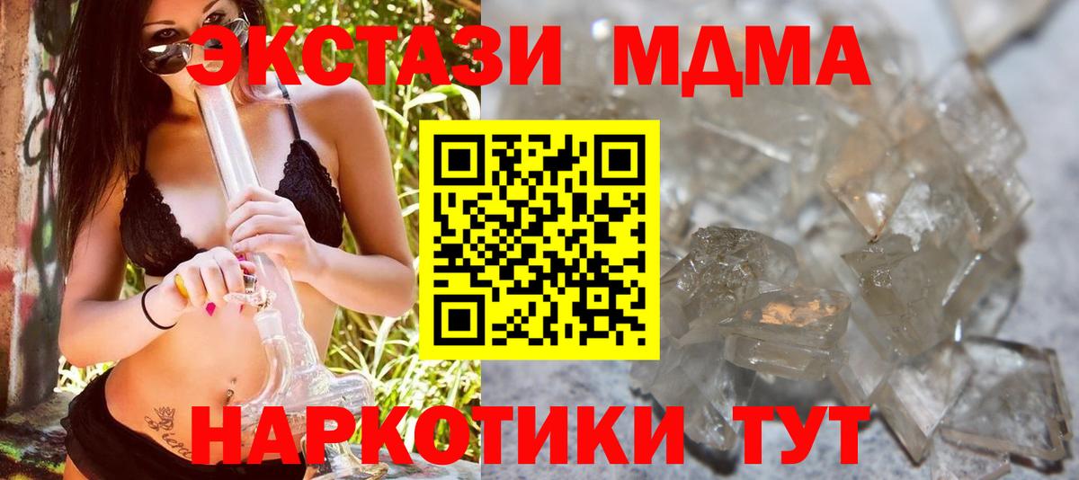 Стрежевой  МДМА Molly  Вход с VPN  МДМА crystal 