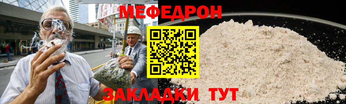 Мефедрон  Мефедрон мяу мяу  Стрежевой  Вход с VPN  МЯУ-МЯУ кристаллы 