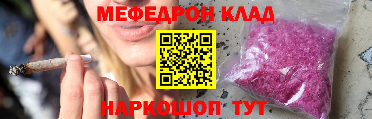 МЕФ  Стрежевой