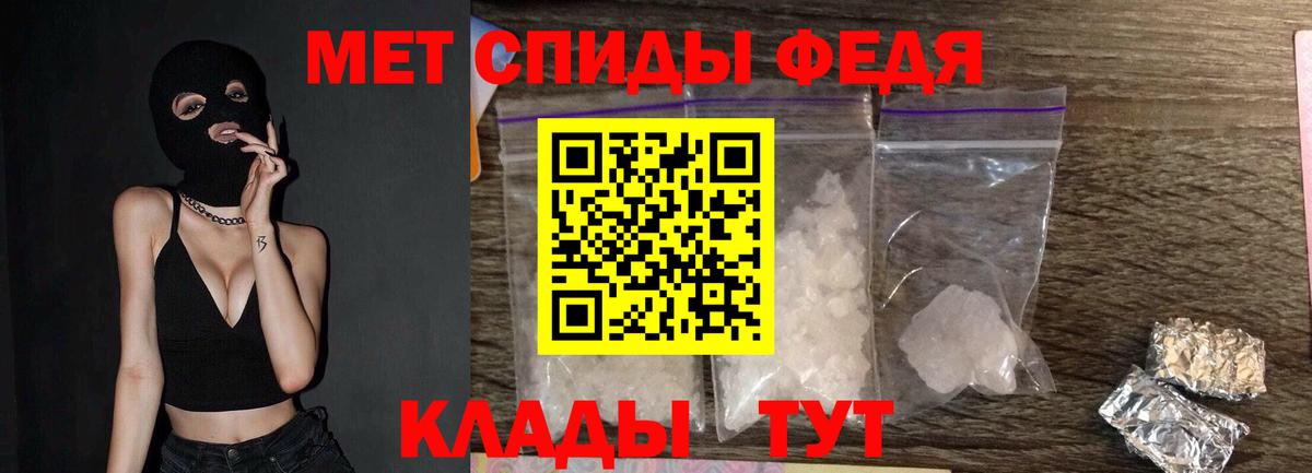 Первитин Methamphetamine  Вход с VPN  Стрежевой 