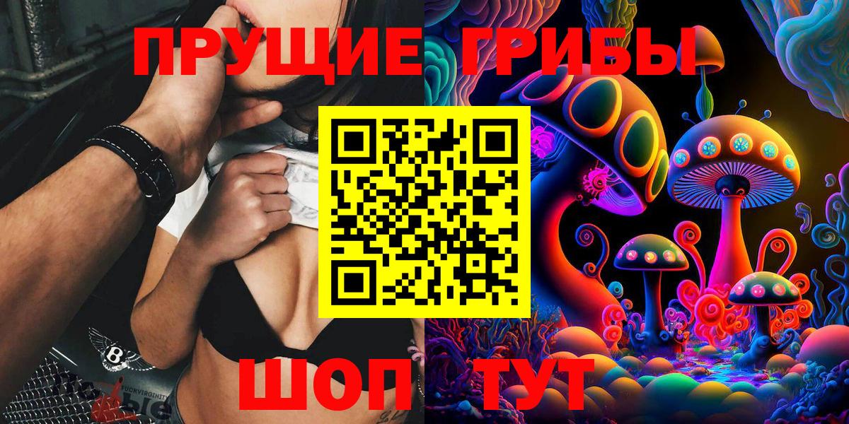 Галлюциногенные грибы Magic Shrooms  Вход с VPN  Стрежевой  Галлюциногенные грибы мухоморы 
