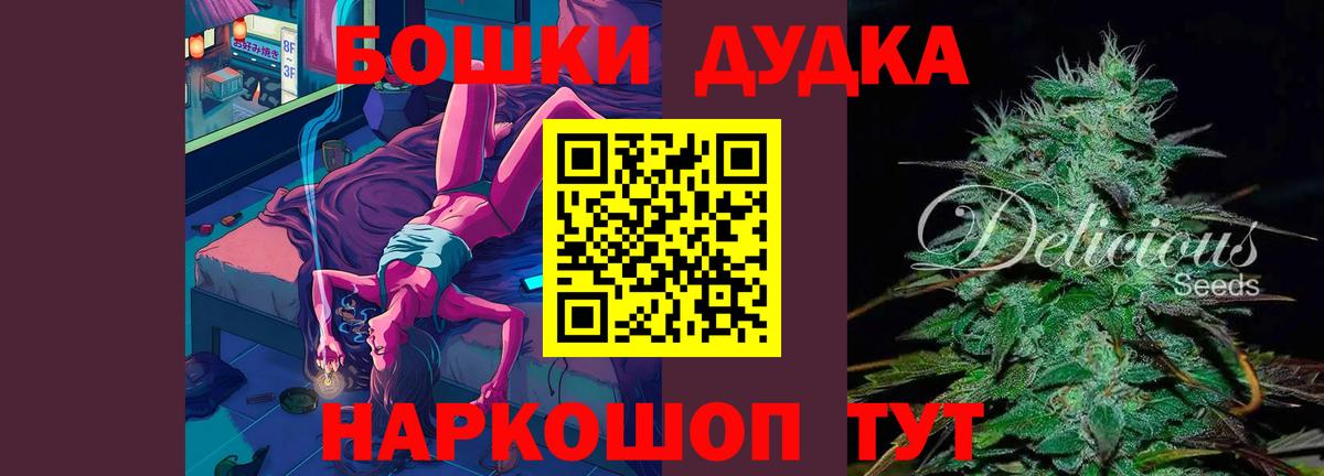 Конопля SATIVA & INDICA  Шишки марихуана индика  Бошки марихуана гибрид  Вход с VPN  Стрежевой  Канабис White Widow 